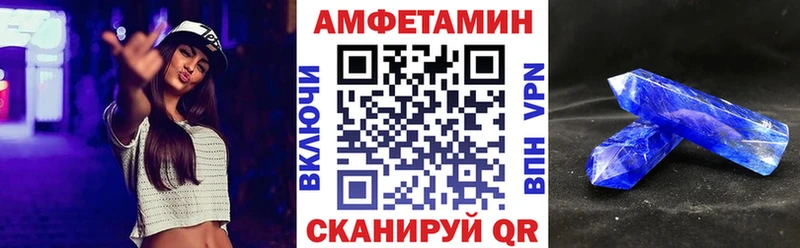Амфетамин VHQ  Зеленокумск 