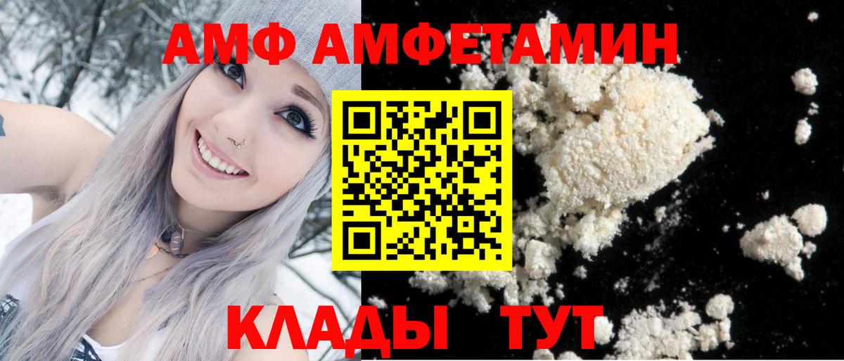 АМФЕТАМИН Розовый Зеленокумск