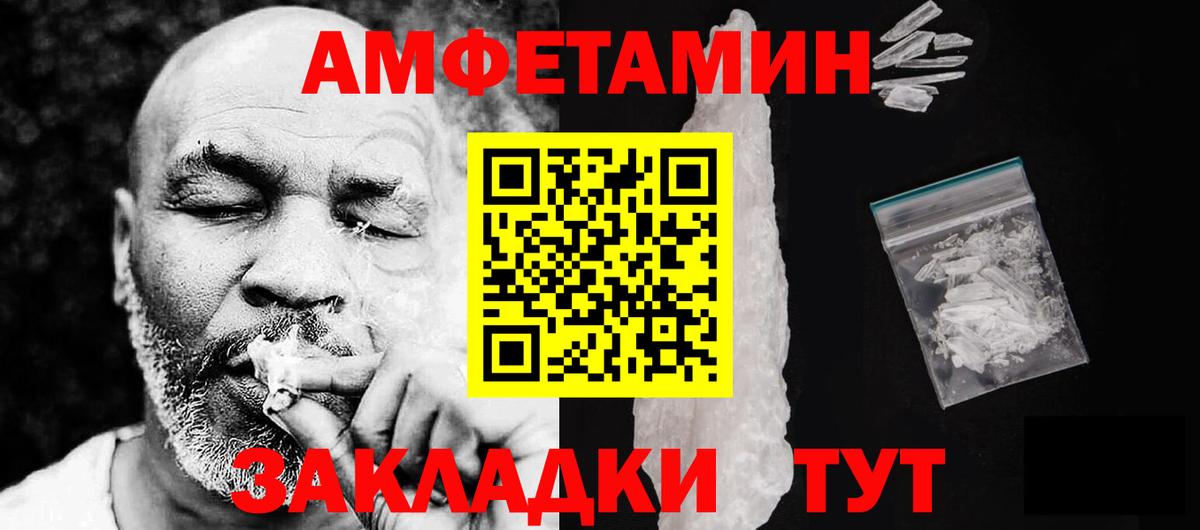 Зеленокумск  АМФЕТАМИН  АМФ  Вход с VPN  Амфетамин VHQ 