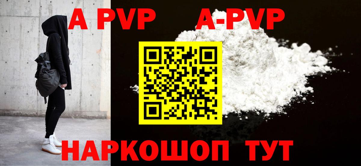А ПВП мука Зеленокумск