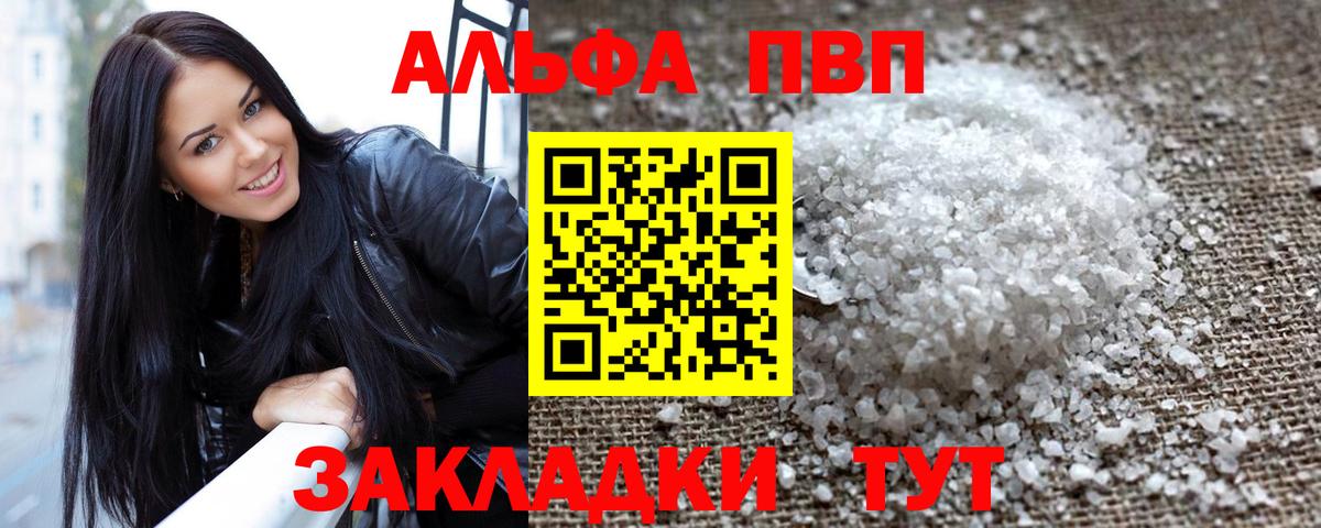 A-PVP крисы CK  A-PVP кристаллы  Вход с VPN  Зеленокумск 