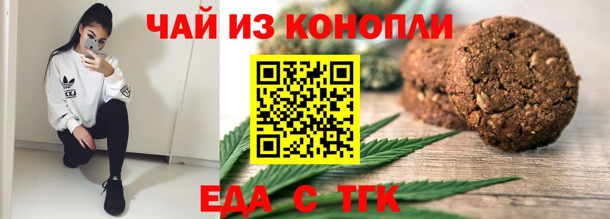 Canna-Cookies конопля  Вход с VPN  Зеленокумск 