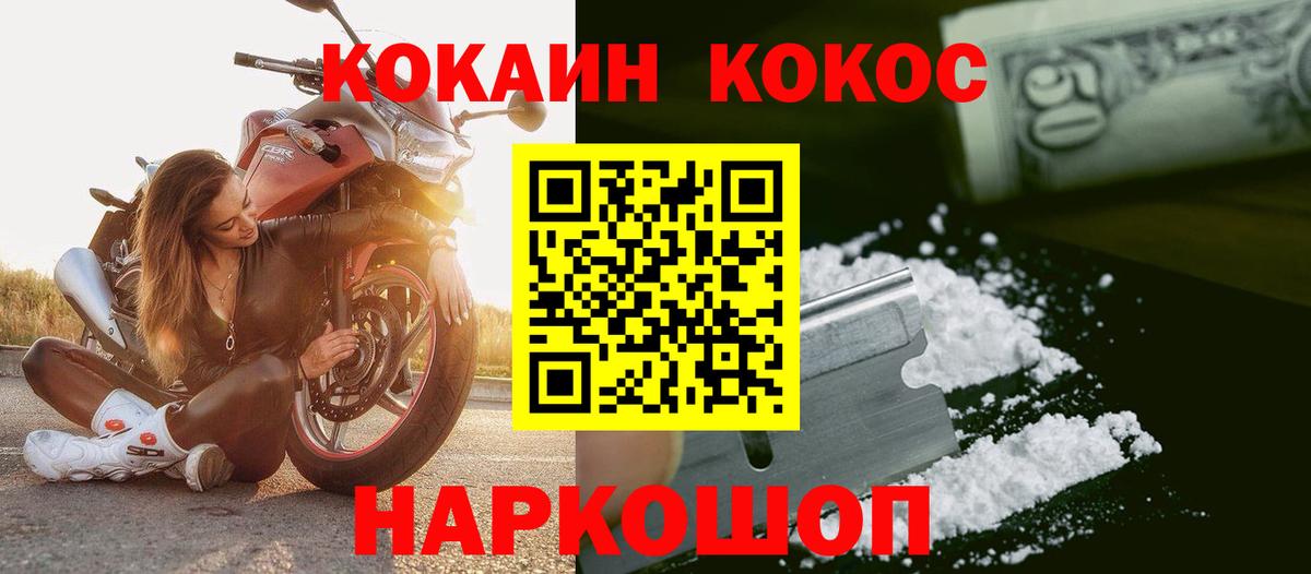 Кокаин  Вход с VPN  Зеленокумск  Cocaine Перу  КОКАИН VHQ 