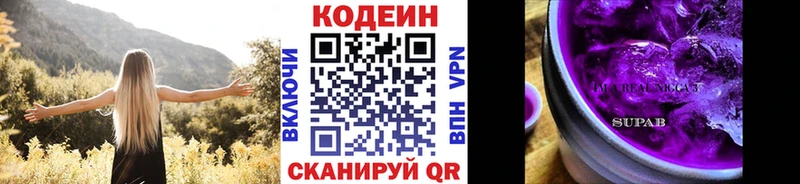 Codein Purple Drank  Зеленокумск 
