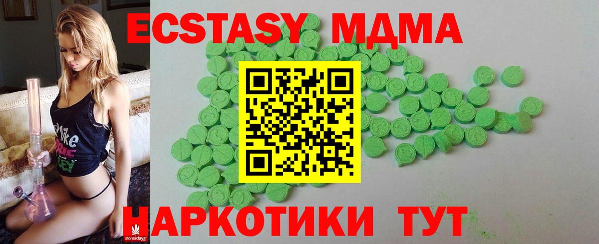 Экстази 300 mg  ЭКСТАЗИ  Ecstasy Punisher  Зеленокумск  Вход с VPN 