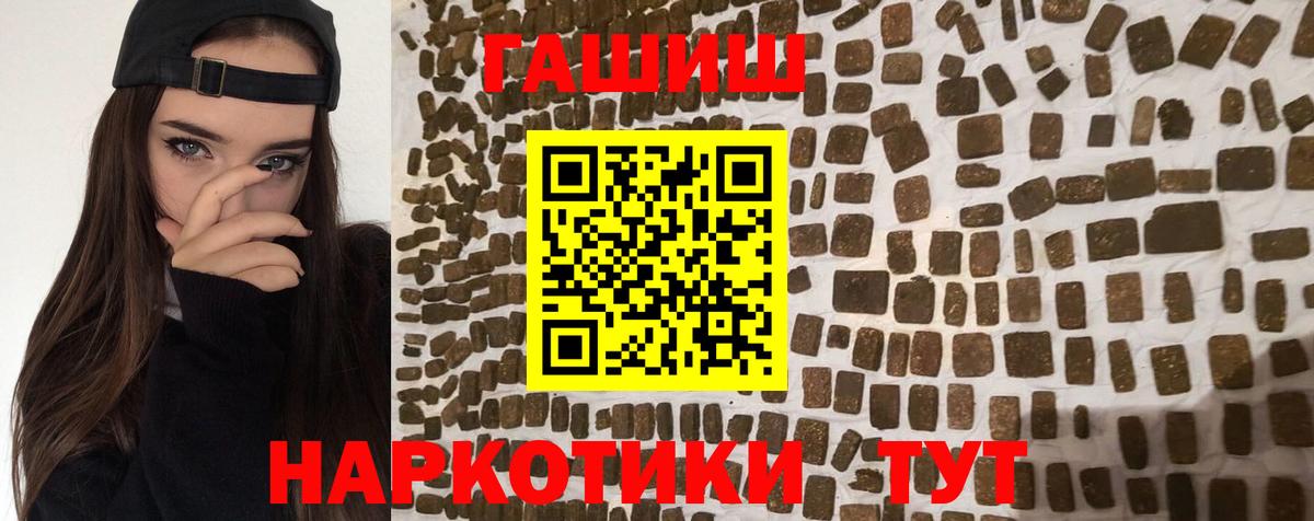 ГАШ Cannabis  Вход с VPN  ГАШИШ VHQ  Зеленокумск 