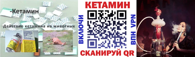 Кетамин VHQ  Зеленокумск 