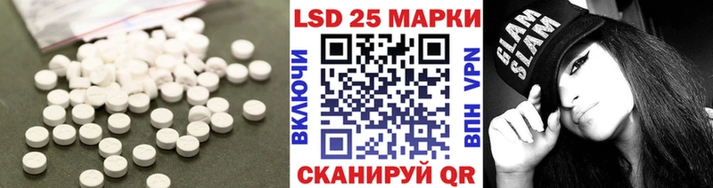 LSD-25 экстази кислота  Зеленокумск 