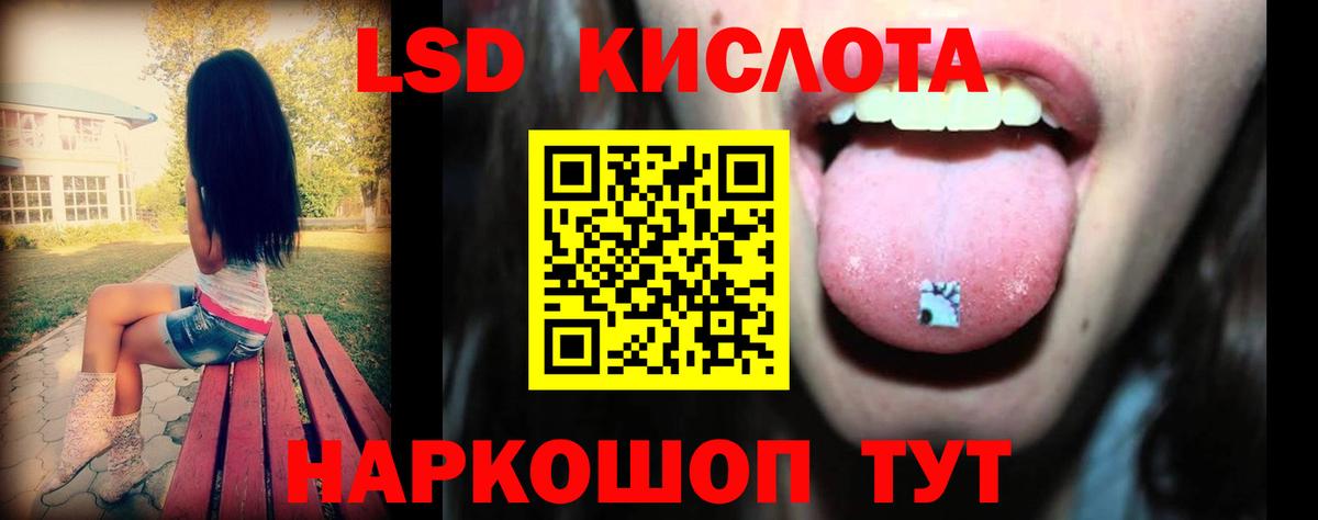 Лсд 25 экстази кислота  ЛСД экстази ecstasy  Вход с VPN  Зеленокумск 