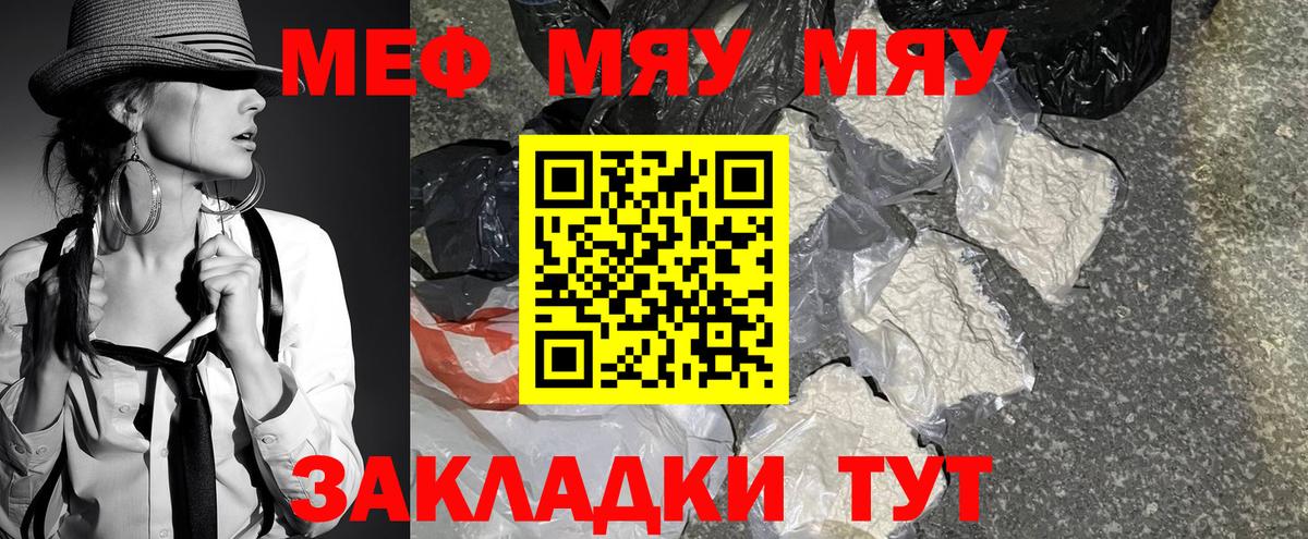 МЕФ кристаллы Зеленокумск