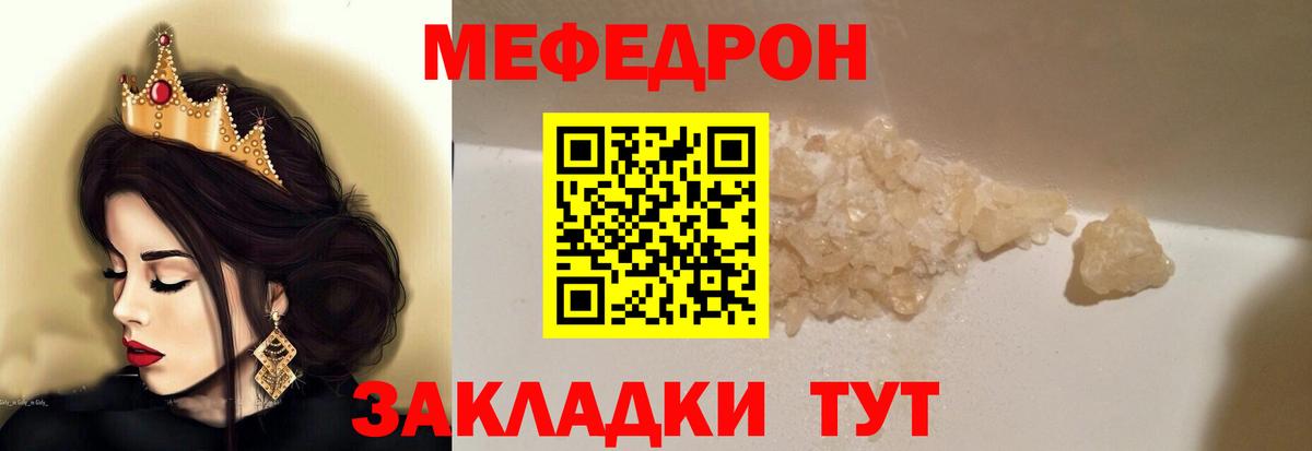 МЕФ 4 MMC  Вход с VPN  МЯУ-МЯУ 4 MMC  Зеленокумск 