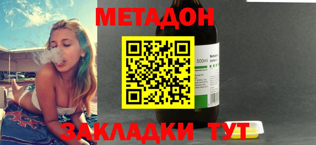Метадон кристалл  OMG рабочий сайт  Метадон кристалл  Зеленокумск 