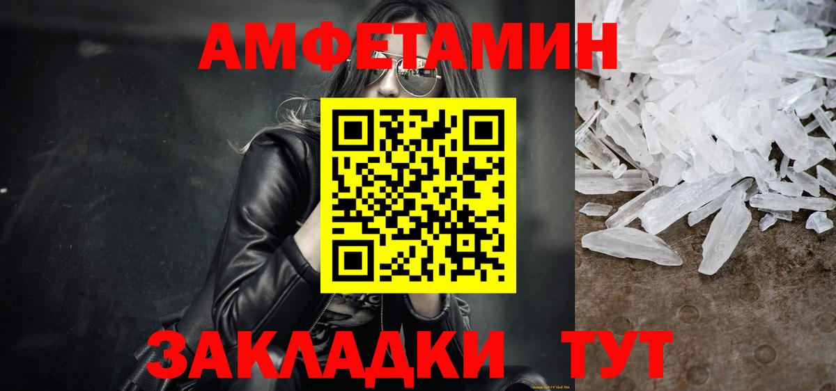 МЕТАМФЕТАМИН витя  Вход с VPN  Зеленокумск 