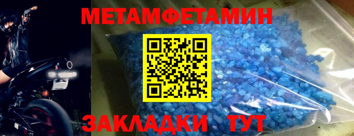 Первитин винт Зеленокумск