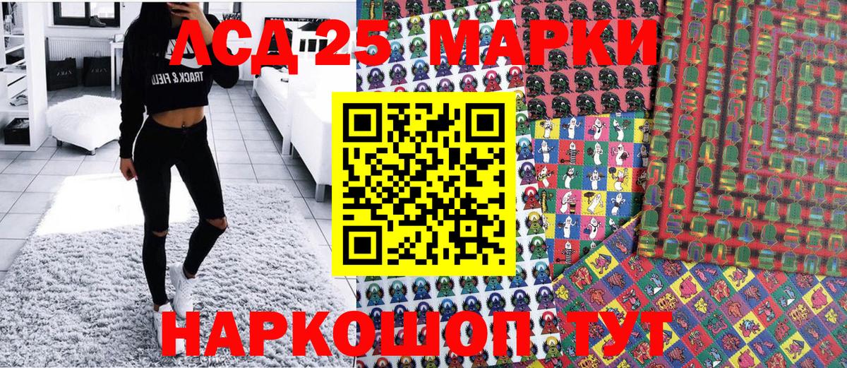 Наркотические марки 1500мкг  Вход с VPN  Зеленокумск 