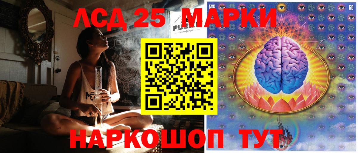 Наркотические марки 1,5мг Зеленокумск