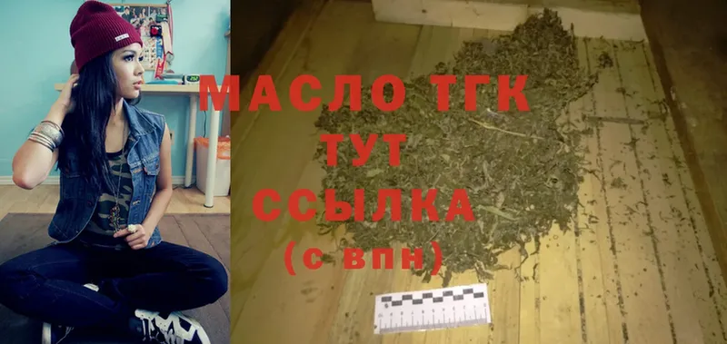 MEGA tor  Зеленокумск  Дистиллят ТГК THC oil 