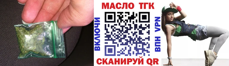 ТГК THC oil  купить наркоту  Зеленокумск 