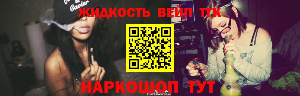 Дистиллят ТГК вейп  ТГК THC oil  блэк спрут ссылки  Вход с VPN  Зеленокумск 