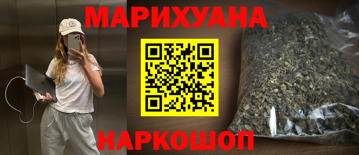 Бошки марихуана гибрид  Конопля ГИДРОПОН  Вход с VPN  МАРИХУАНА индика  Зеленокумск 
